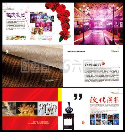 现代文化传媒公司画册