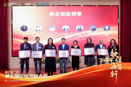 济南第七届连锁发展大会暨公众最喜爱泉城好物颁奖典礼隆重举行