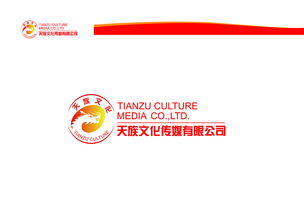 天族文化传媒