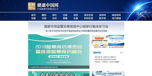 时代创信为中国健康传媒集团打造食品药品健康平台