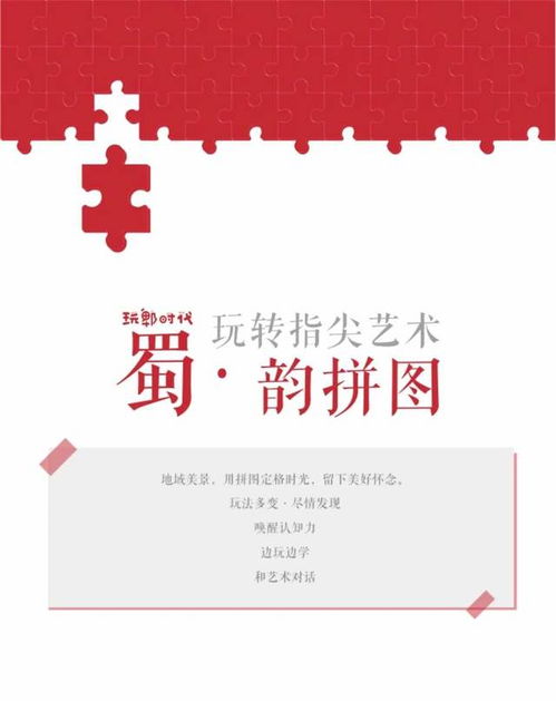 双喜临门,鲜一步文化传播两款文创产品入围首届 天府文创 大赛