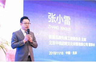 2018年首届中国质量品牌先锋论坛盛大举行