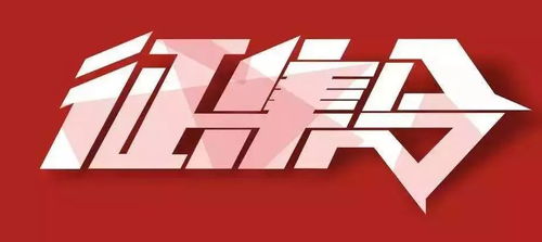 征集 最高奖励20000元 平昌公开征集网销农特产品公共品牌名称及logo