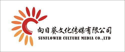 义乌向日葵文化传媒