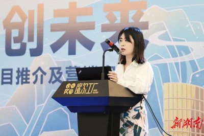 奏响融合最强音！湖南日报文旅集团开展重点项目推介会 文化传媒新篇章